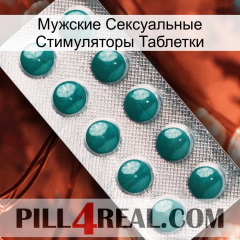 Мужские Сексуальные Стимуляторы Таблетки dapoxetine1